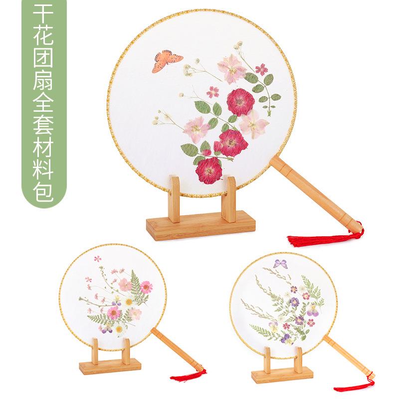 干花压花扇子材料包 妇女节母亲节手工活动礼品社团活动汉服拍摄