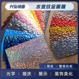饰膜 水波纹膜仿金属波纹膜墙面波纹板吊顶婚庆空间背景拍照波浪装