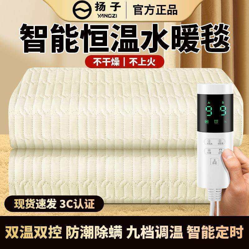 水暖电热毯双人双控智能水循环电褥子水暖毯宿舍床垫单人家用