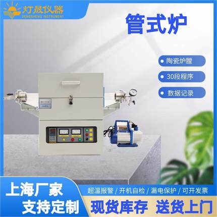 真空管式炉1600/1700℃气氛还原退火灰化烧结熔融灰份调质元素炉