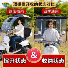 电动车雨棚新款可拆卸折叠收缩电瓶车遮雨篷神器防风摩托车挡风被