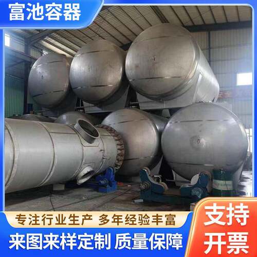 小型卧式密封不锈钢油罐工业级化工储罐储油罐储运设备厂家加工