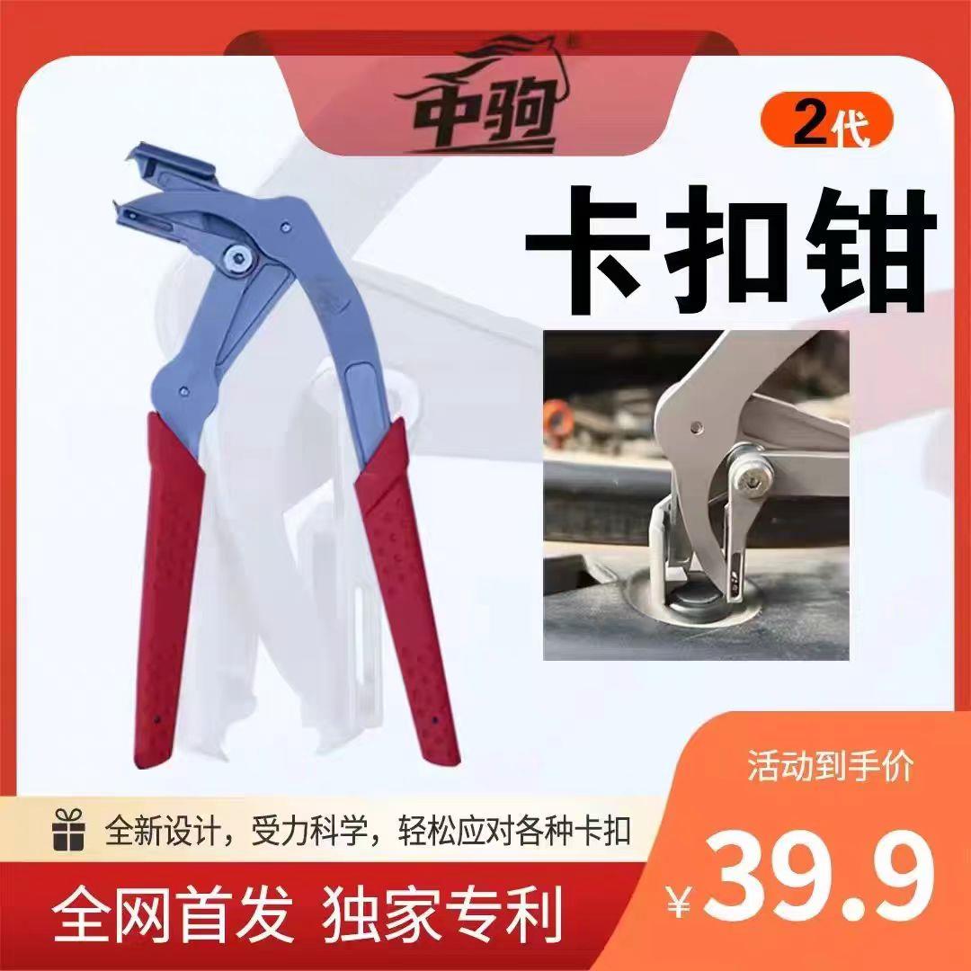 新款二代汽车卡扣钳内饰卡扣钳汽车车底后备箱塑料橡胶圆钉起子
