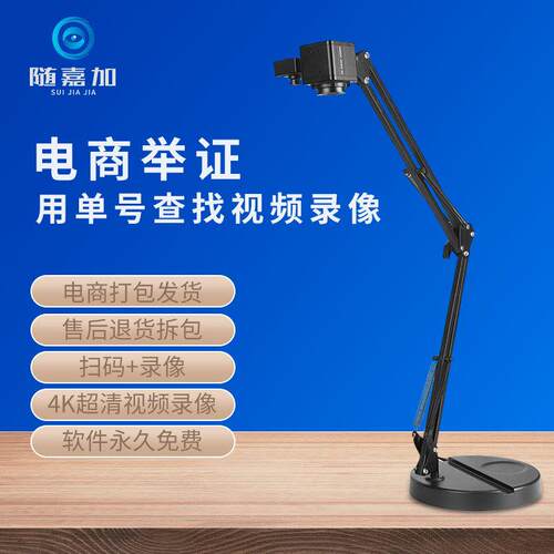 4k高清USB摄像头电商打包发货退货拆包监控举证录像视频快递录像