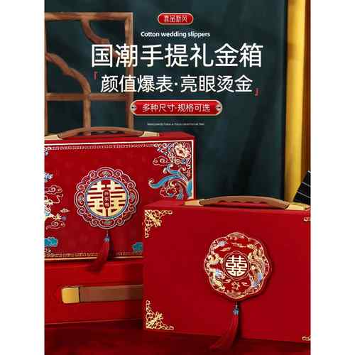 结婚红包礼金箱彩礼现金高档盒子10万订婚婚礼聘礼陪嫁用品大全