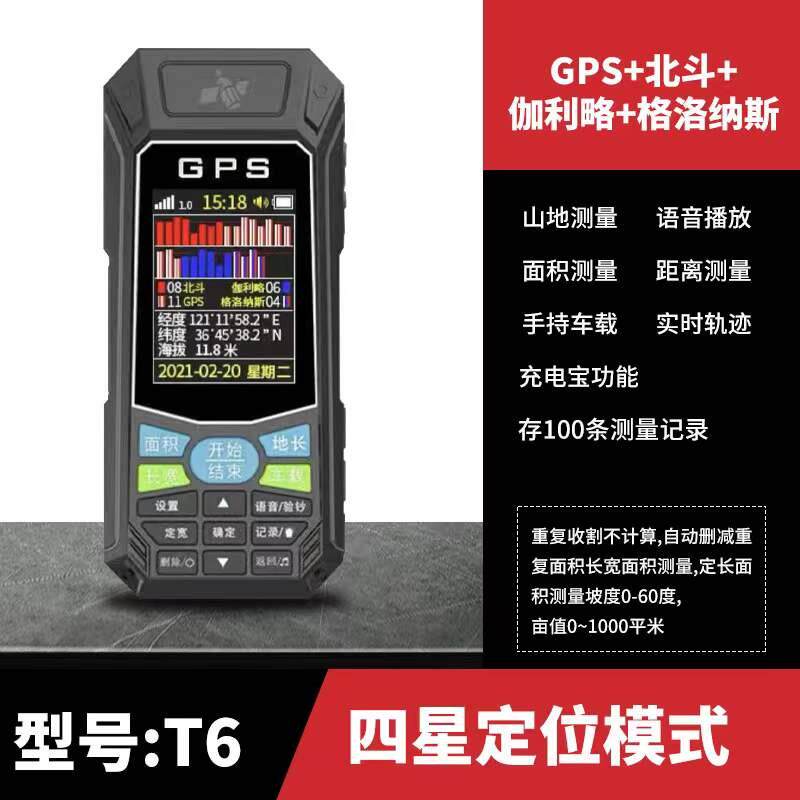 高档久保测亩仪T6ST8ST高16精度GPS面积田正六星智能车载地亩量地