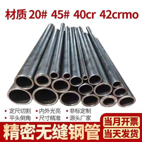 精密无缝钢管外径50精拉管毛细管铁管钢管空心圆管碳钢精密无缝管