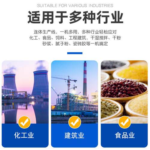 电脑计量型卧厚XOR式干粉搅U型搅拌机加螺带拌混合机搅拌机全自机