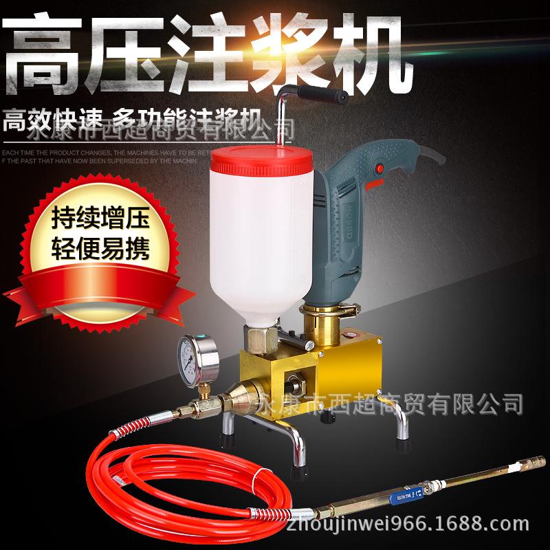 高压注浆机灌注机家用灌浆机堵漏机堵漏注浆液高压灌注机灌浆机