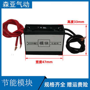 24V 电磁阀节能模块水阀铜气阀线圈控制节能器通电不发热降阻220V