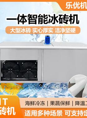 广东足产制冰机大型1吨工业盐水式制冰机条冰机 商用块冰机冰块机