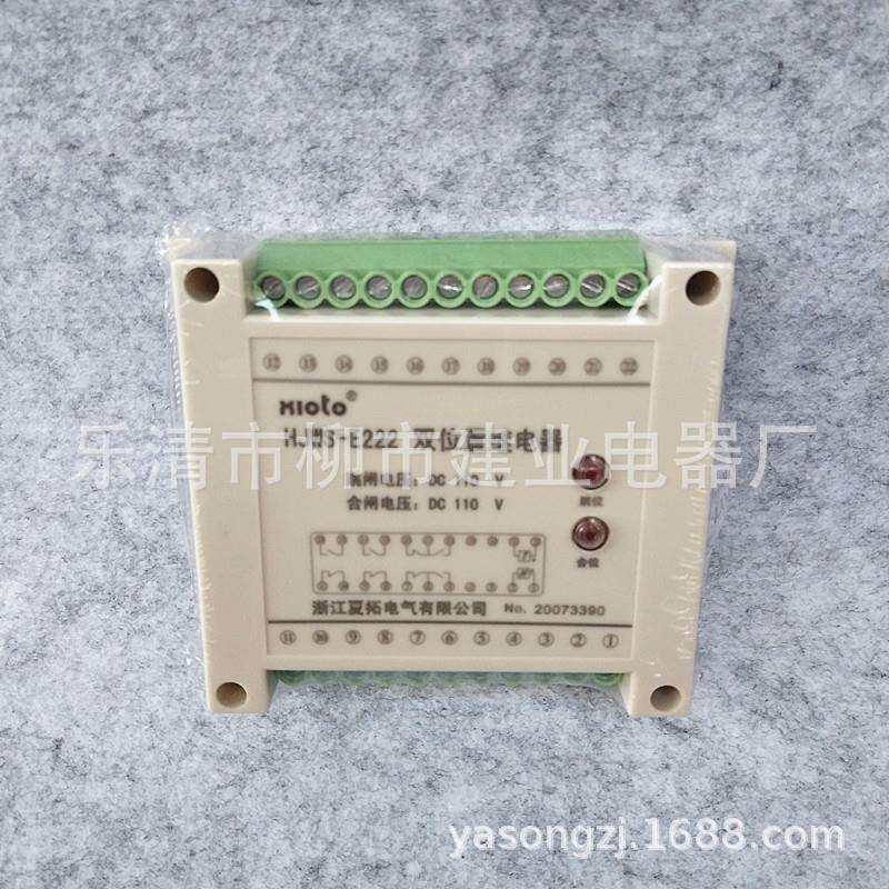 HJWS-E22292609800L9080双位置静态继电器110V220V导轨安装