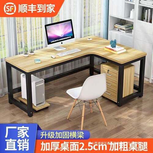现代简约转角书桌精品家用电脑台式桌L型墙角拐角办公学习写字桌