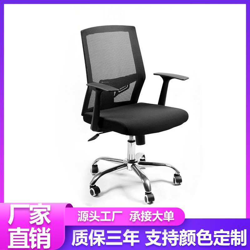 家用舒适旋转人体工学办公电脑椅 办公室职员久坐培训升降座椅