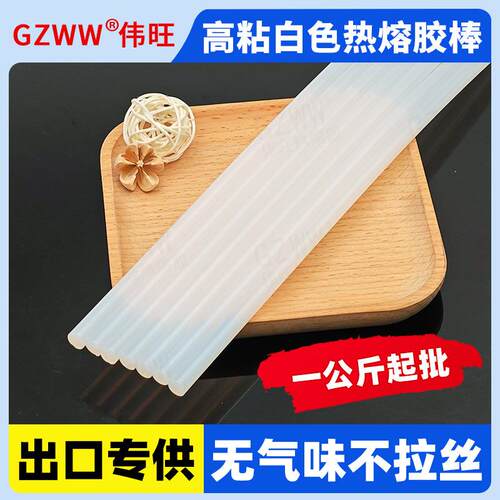 11mm整箱透明环保热容胶棒胶条 7mm白色高粘家用强力热熔胶棒