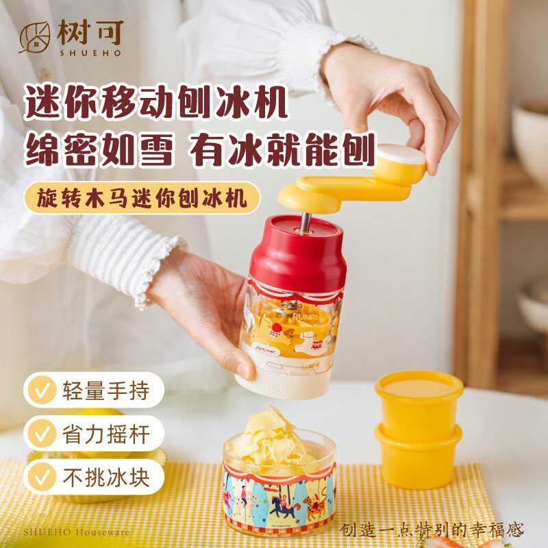 树可旋转木马迷你手持刨冰机家用小型绵绵冰碎沙冰手动摆摊不插电