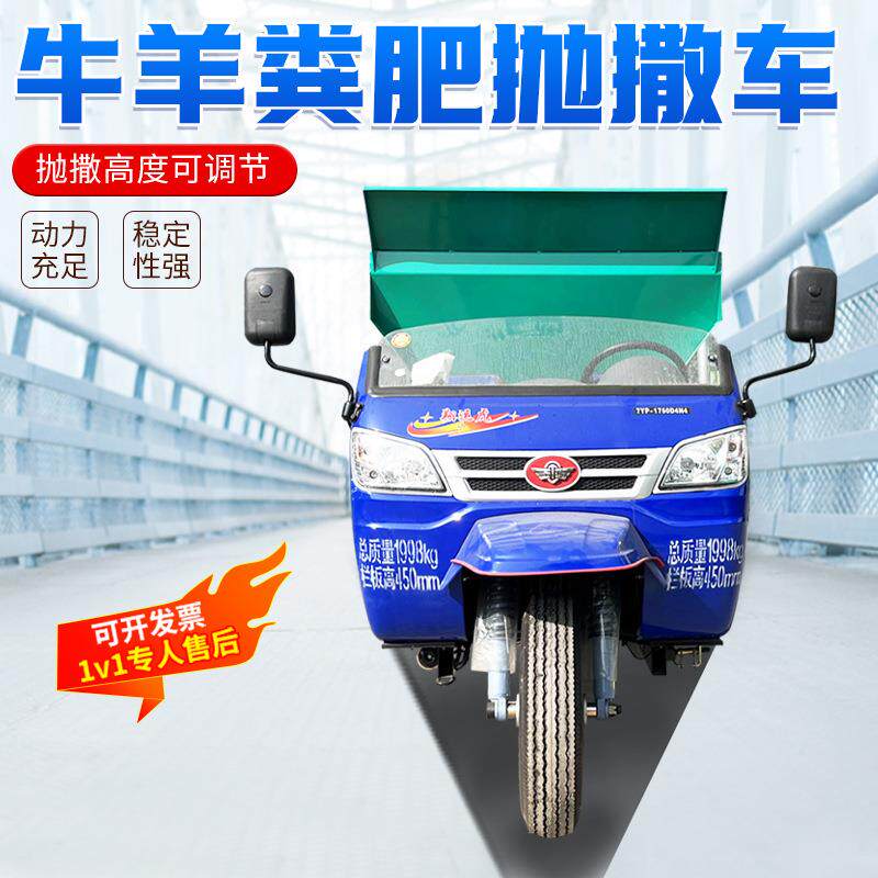 农田柴油三轮撒粪车干湿粪肥大马力带抛粪抛肥车牵引式双圆盘抛撒