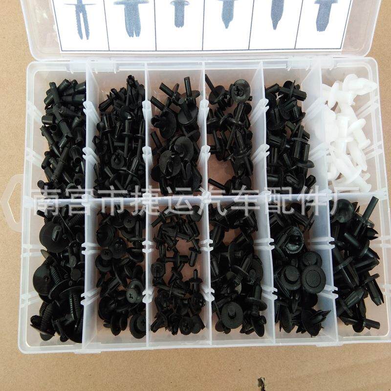 350PCS套装汽车卡扣盒装尼龙各种外资塑料大全车用