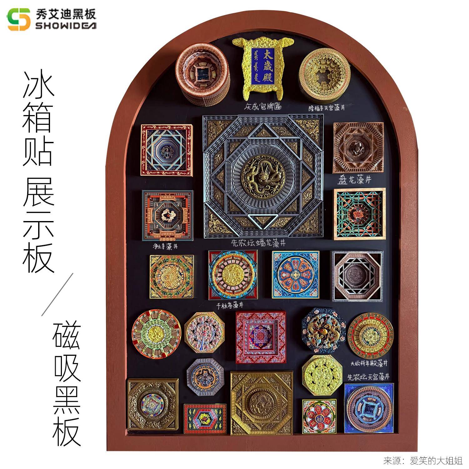 吸磁挂式磁铁磁吸冰箱贴展示板 拱形拱门半圆磁吸小黑板