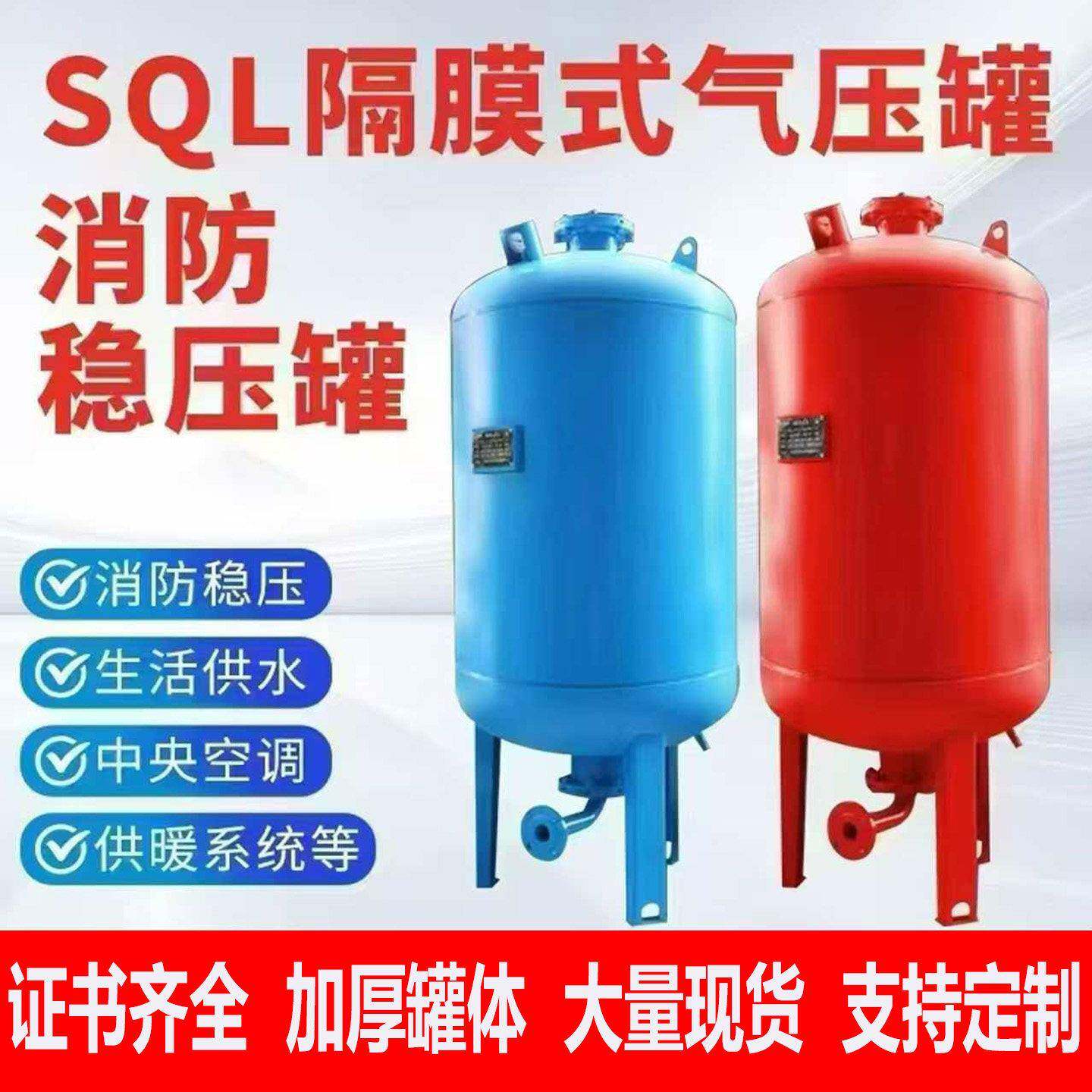 SQL消防稳压罐隔膜气压罐304不锈钢压力罐稳流罐蓬胀罐引流罐厂家