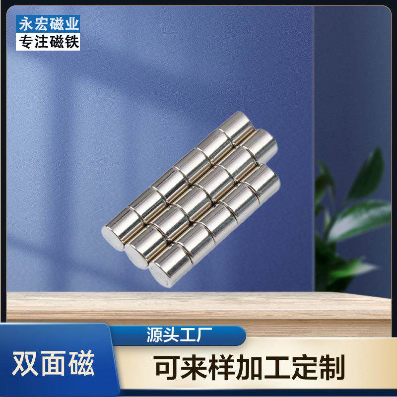 强磁铁钕铁硼强磁冰箱贴磁铁片磁钢吸铁石双面磁铁强力磁性
