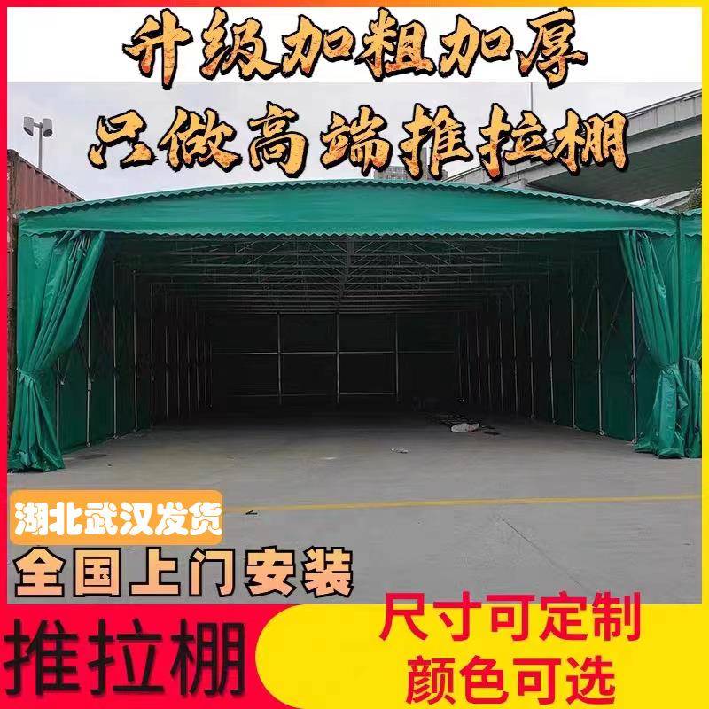 大型折叠帐篷收缩活动遮雨棚户外仓库推拉蓬厂房移动伸缩式遮阳棚