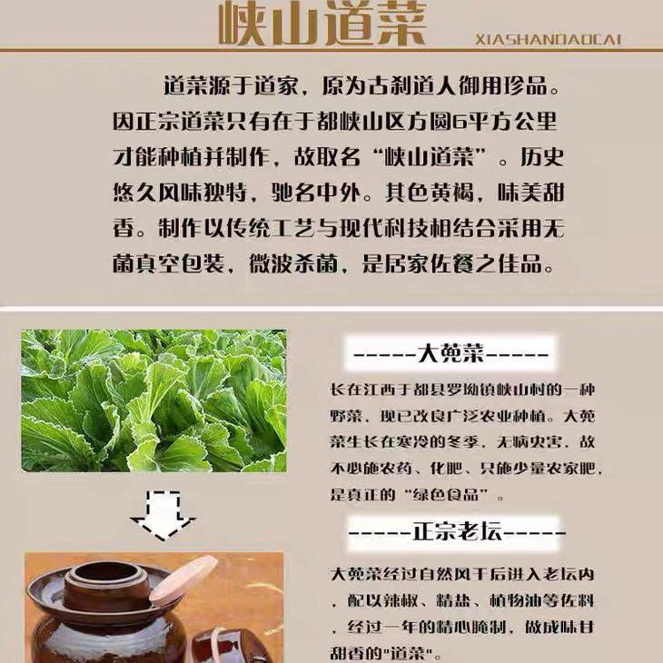 现货包邮江西特产于都峡山道菜腌菜梅干菜商用家用配菜下饭菜农家