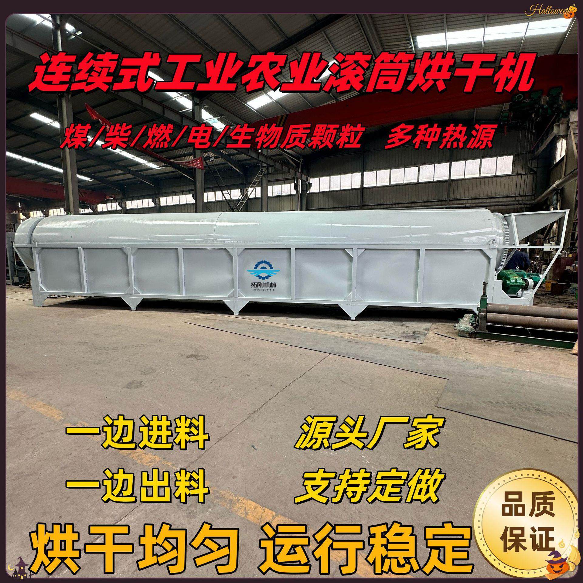 连续式煤矸石冶金滚筒烘干机设备农业海藻多功能除湿机
