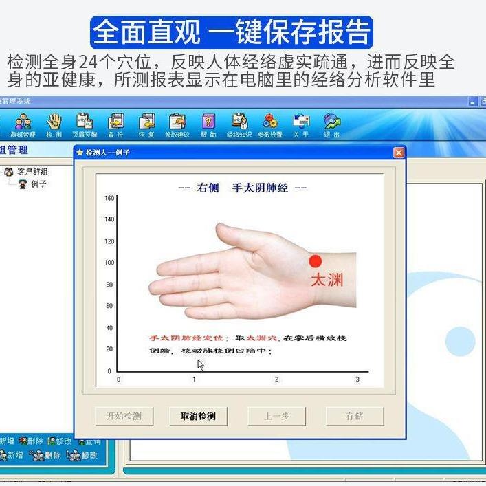 新款直销健康检测第三代人体体质检测十二经络检测仪器中号