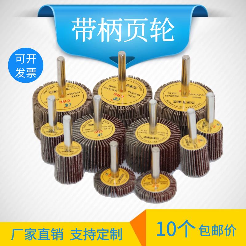 砂纸磨头打磨抛光电钻木雕打磨头百叶砂纸轮抛光片耐磨金属抛光轮