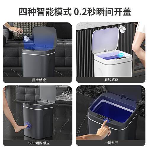 感应垃圾桶家用智能带盖卧室客厅卫生间全自动创意智能垃圾桶