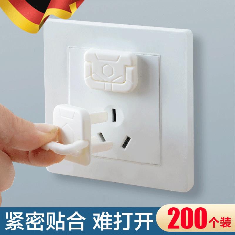 儿童防触电插座保护盖宝宝插头插孔安全塞婴儿插板开关电源保护套