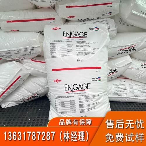 POE 西班牙陶氏 DE2300 3401 3200 耐老化增韧级原料