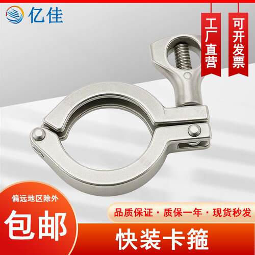 304不锈钢快装卡箍卫生级快接卡盘抱箍精铸卡扣接头端头管夹重型