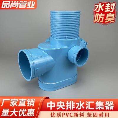 中央排水汇集器PVC同层排水集水器下沉式卫生间防臭集中存水弯