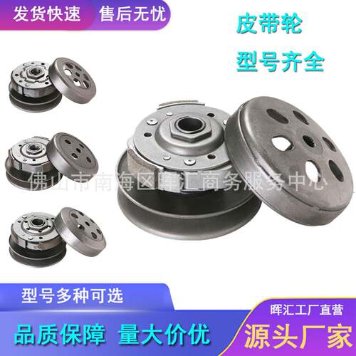 踏板摩托车离合器后驱动轮总成皮带轮甩块GY6 CLICK125i从动盘MI0