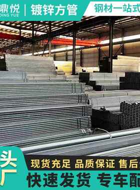 热镀锌方管厂家供应q235b/q345规格现货冷拔无缝管材钢管镀锌管