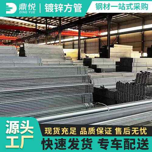 热镀锌方管厂家供应q235b/q345规格现货冷拔无缝管材钢管镀锌管