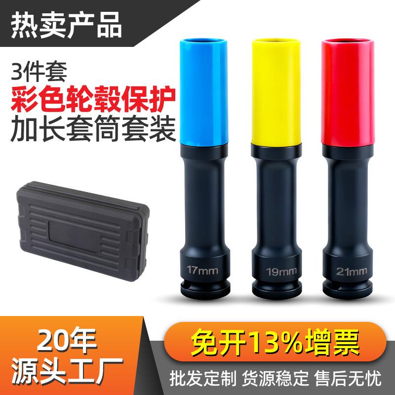 1/2汽车加长轮胎套筒套装螺丝拆卸工具电动扳手风炮大飞套筒头