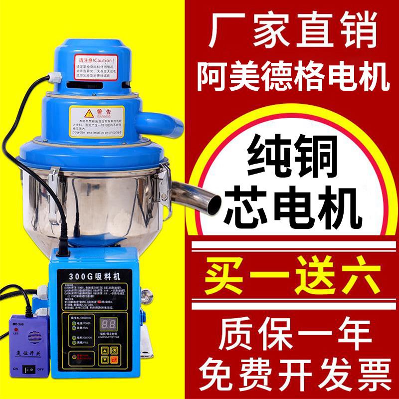 300G吸料机电机 蓝色吸菜籽专用机 国产与进口选项 全自动上料机