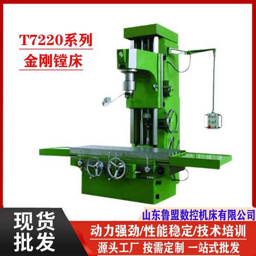 供应T7220C金刚镗床立式精镗铣床发动机镗缸T716加工机床