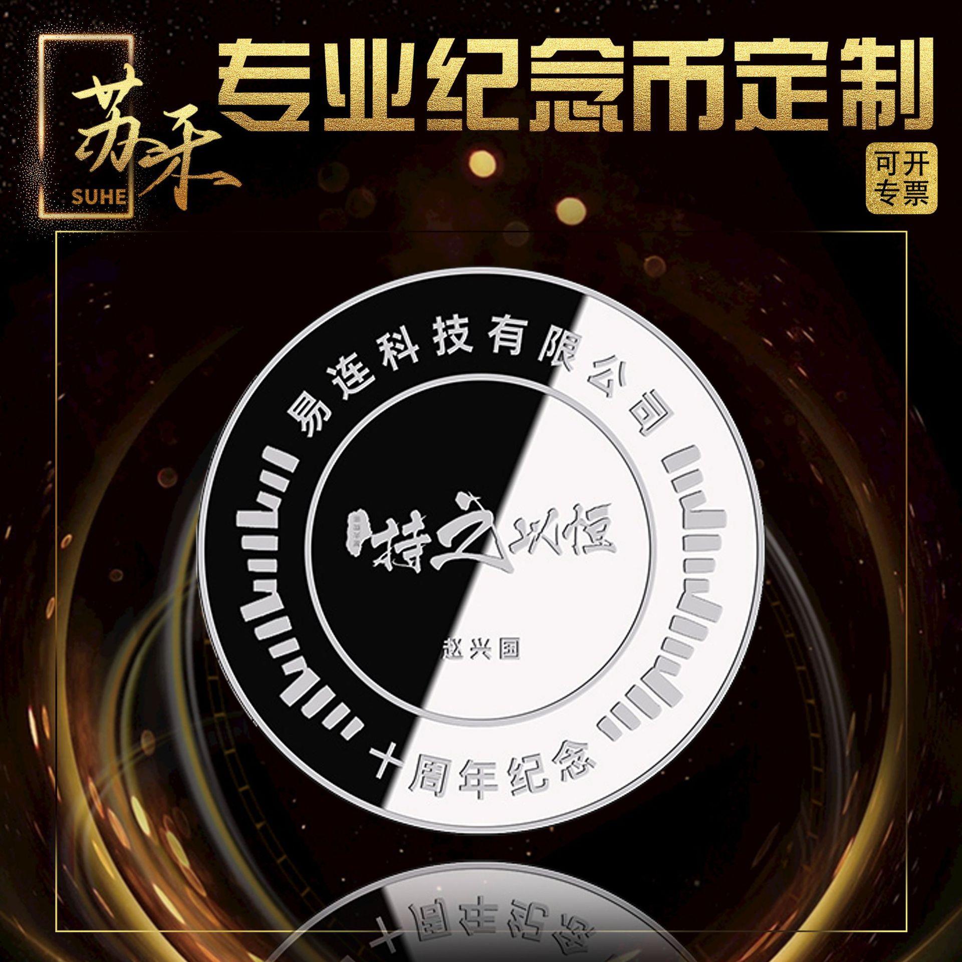 厂家锌合金纪司念币定 001制旅章游公周年庆奖章纪念金订属徽章