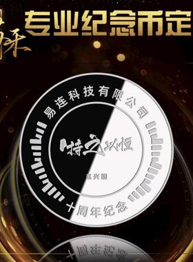 厂家锌合金纪司念币定 001制旅章游公周年庆奖章纪念金订属徽章