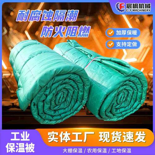 工业阻燃保温被混凝土桥梁养护三防布棉被温室大棚防水防潮岩棉被