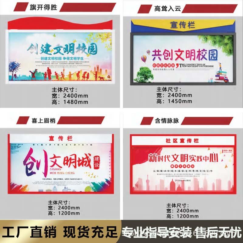 户外幼儿园企业物业安全公示公告栏广告牌学校活动挂墙式宣传栏