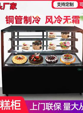 商用蛋糕柜立式直角冷藏展示柜水果熟食直冷凉菜柜风冷蛋糕柜