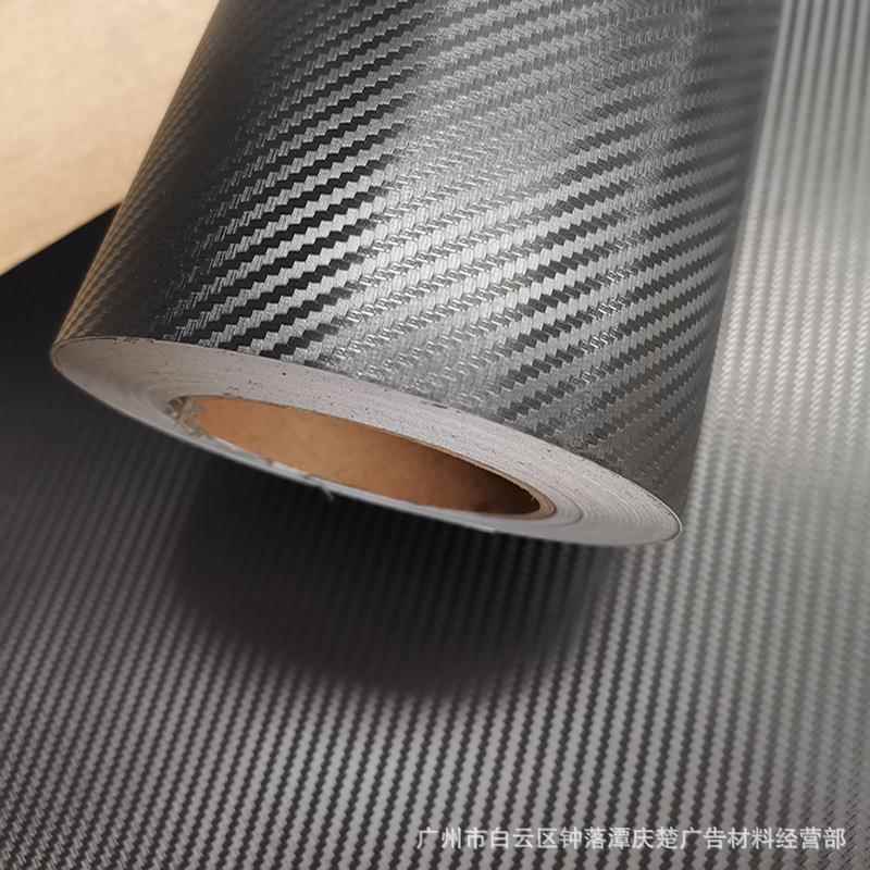 汽车pvc哑光3D立体碳纤维贴纸内饰贴膜全车贴改色膜居家材料装饰