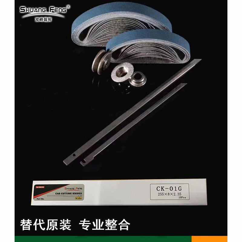 自动裁床刀片电脑裁刀CAM 裁布刀双峰CAD刀片机械裁剪机