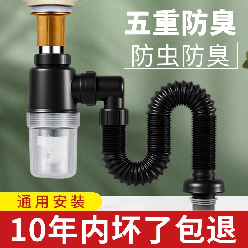 洗脸盆防臭防堵下水管洗手盆池整套下水器面盆台盆下水软管排水管