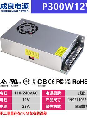 东莞12V25A300W超薄l灯箱开关电源工业工控设备开关厂家大功率